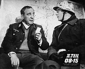 08/15 – На войне (1955)