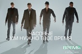 Время трейлер (2011)