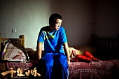 Китайский тяжеловес (2012)
