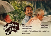 Maheshinte Prathikaaram (2016)