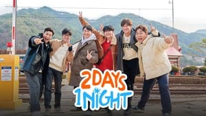 1 Night and 2 Days (2007)