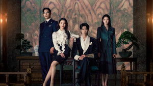 Жена принца XXI века (2026)