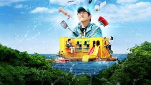 Сумасшедший гостевой дом Киана (2025)