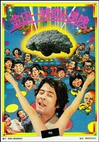 Приключения Коскэ Киндаичи (1979)