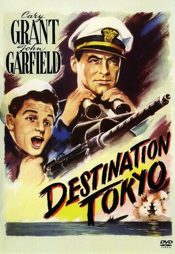 Пункт назначения – Токио трейлер (1943)