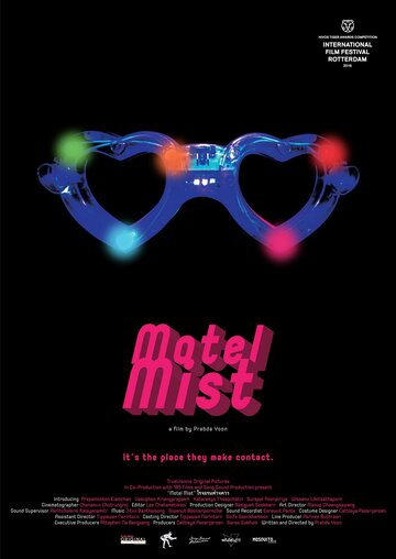 Motel Mist трейлер (2016)