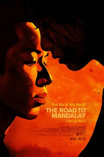 The Road to Mandalay (2016)