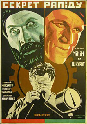 Секрет рапида трейлер (1930)
