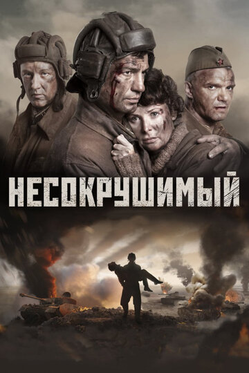 Несокрушимый 2018 трейлер (2018)