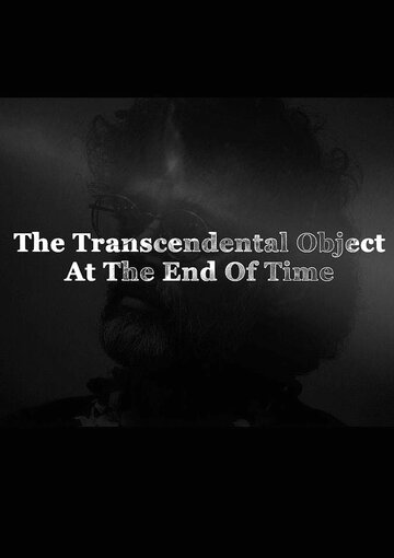 Трансцендентальный объект в конце времен трейлер (2014)