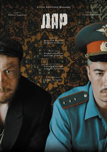 Дар трейлер (2015)