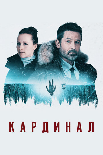 Кардинал 2017 трейлер (2017)