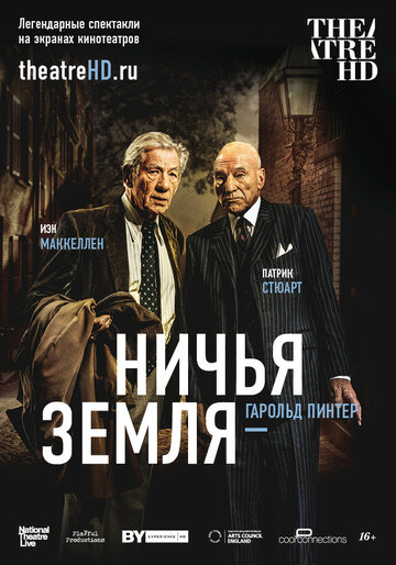 Ничья земля 2016 трейлер (2016)