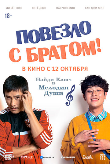 Это только мой мир (2018)