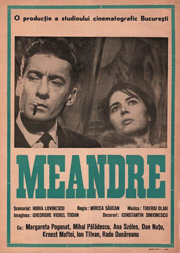 Meandre трейлер (1966)
