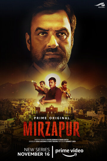 Мирзапур трейлер (2018)