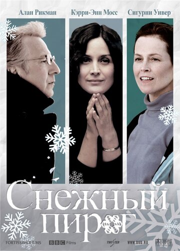 Снежный пирог 2006 трейлер (2006)