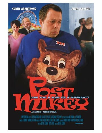 Post Mikey трейлер (2004)