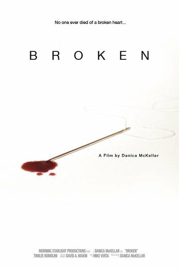 Broken трейлер (2005)