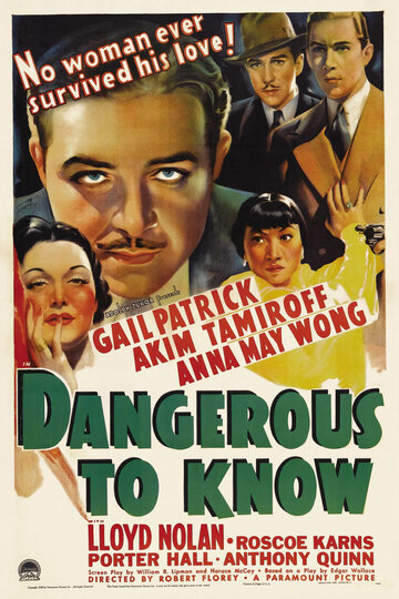 Знать опасно трейлер (1938)