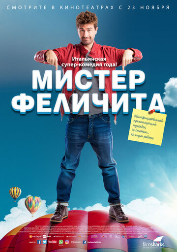 Мистер Феличита трейлер (2017)