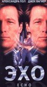 Эхо 1997 трейлер (1997)