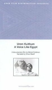 Umm Kulthum трейлер (1996)