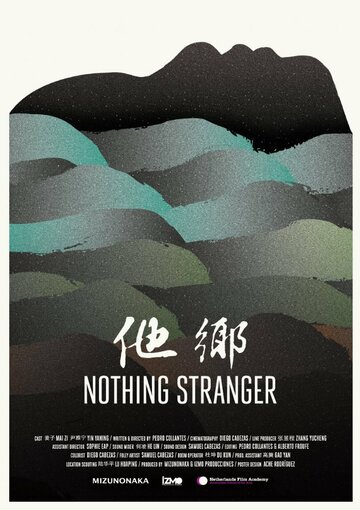 Nothing Stranger (2015)