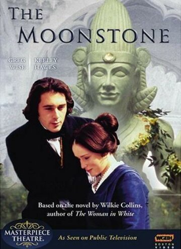 Лунный камень трейлер (1997)