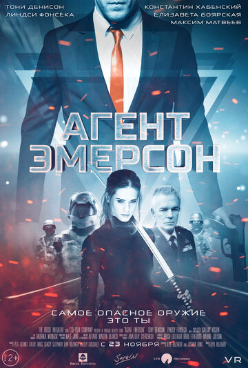 Агент Эмерсон трейлер (2019)