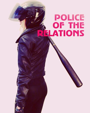 Полиция отношений трейлер (2016)