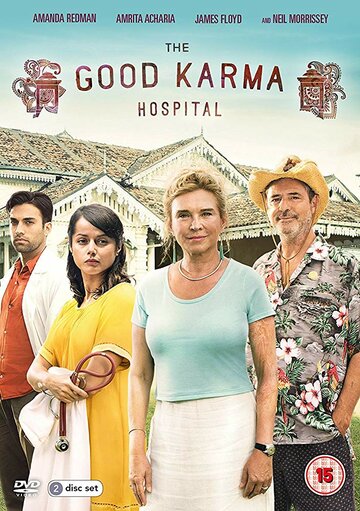 Госпиталь «Хорошая карма» трейлер (2017)