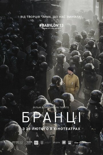 Пленники трейлер (2015)