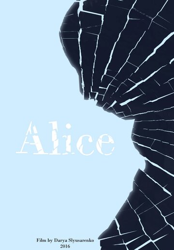 Алиса трейлер (2016)