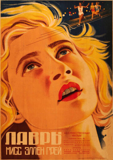 Лавры мисс Эллен Грэй трейлер (1935)