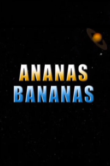 Ананас-Бананас трейлер (2004)