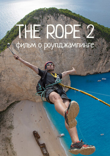 The Rope 2 (2017)