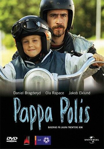 Папа полицейский трейлер (2002)
