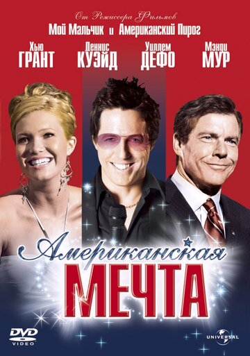Американская мечта трейлер (2006)