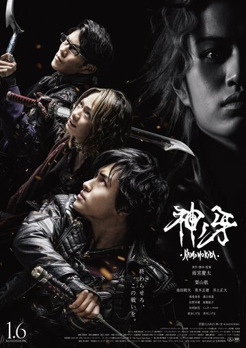 Garo: Kami no kiba трейлер (2017)