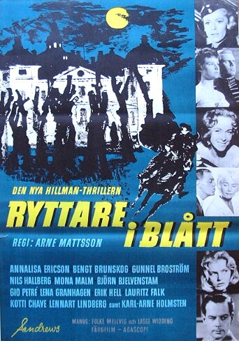 Всадник в голубом трейлер (1959)