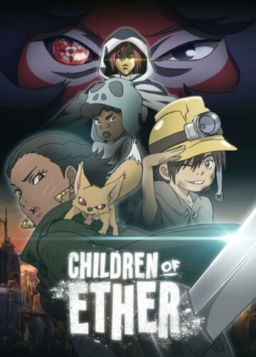 Children of Ether трейлер (2017)