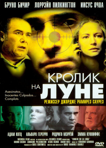 Кролик на Луне 2004 трейлер (2004)