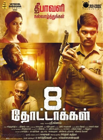 8 Thottakkal (2017)