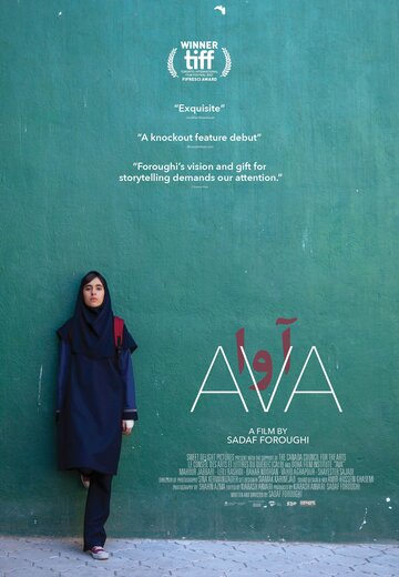 Ава трейлер (2017)