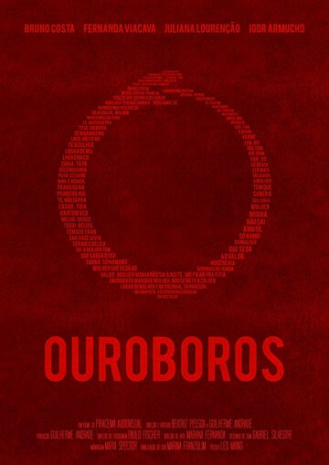 Ouroboros трейлер (2017)