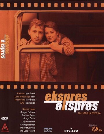 Экспресс, экспресс трейлер (1998)