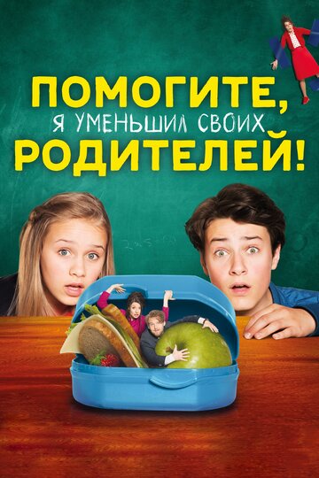 Помогите, я уменьшил своих родителей трейлер (2018)