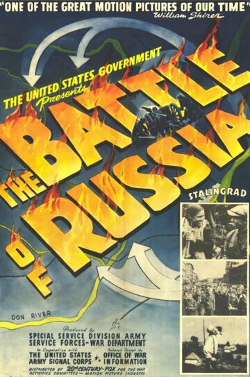 Битва за Россию трейлер (1943)