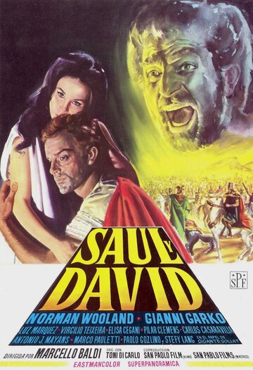 Давид и Саул трейлер (1964)
